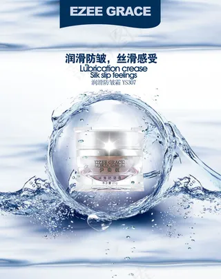 淡雅护肤品广告