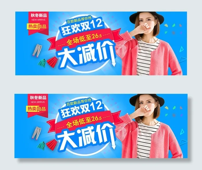 淘宝双十二促销