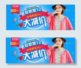 淘宝双十二促销