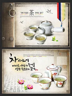 淡雅茶文化海报