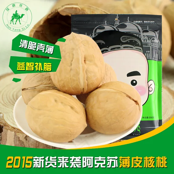 淘宝核桃主图psd模版下载