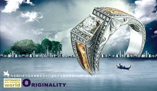 意境戒指地产海报