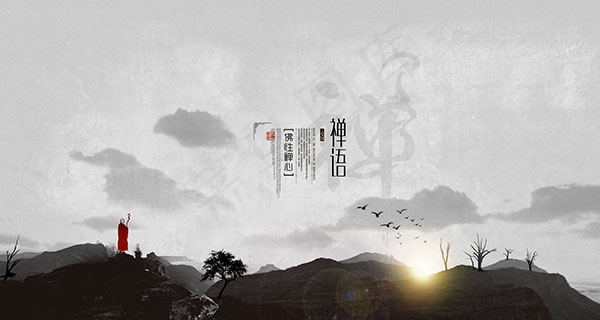 禅文化海报(7500X4000(DPI:300))psd模版下载