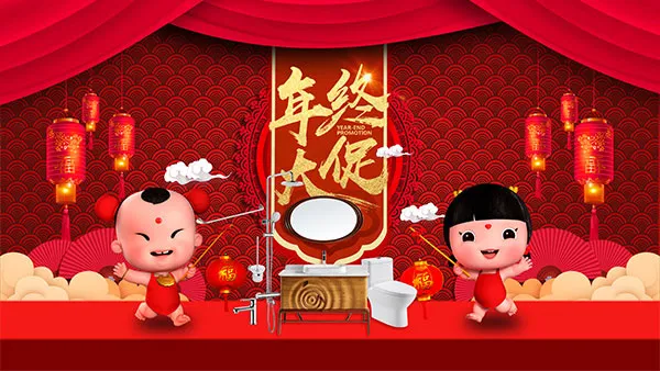 年终大促海报psd模版下载