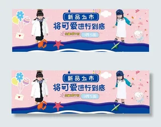 淘宝可爱童装新