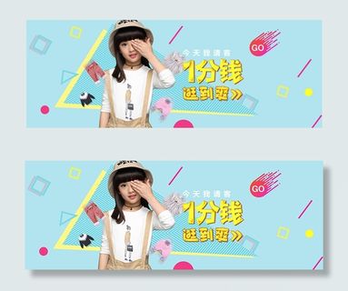 淘宝童装活动海报