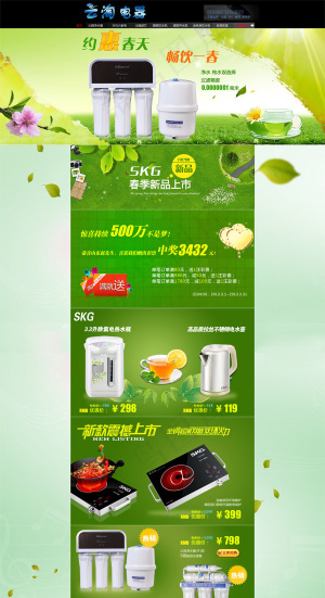 云淘电器首页