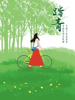 春天踏青海报