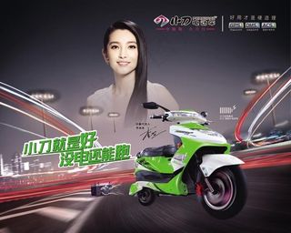 小刀电动车广告