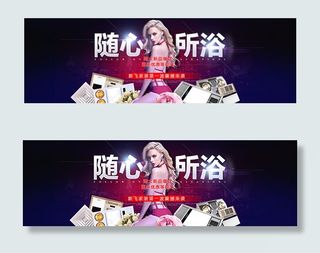 淘宝浴霸海报