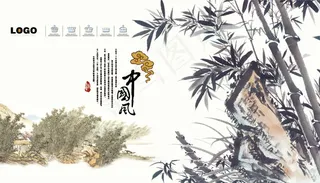 中国风水墨竹子