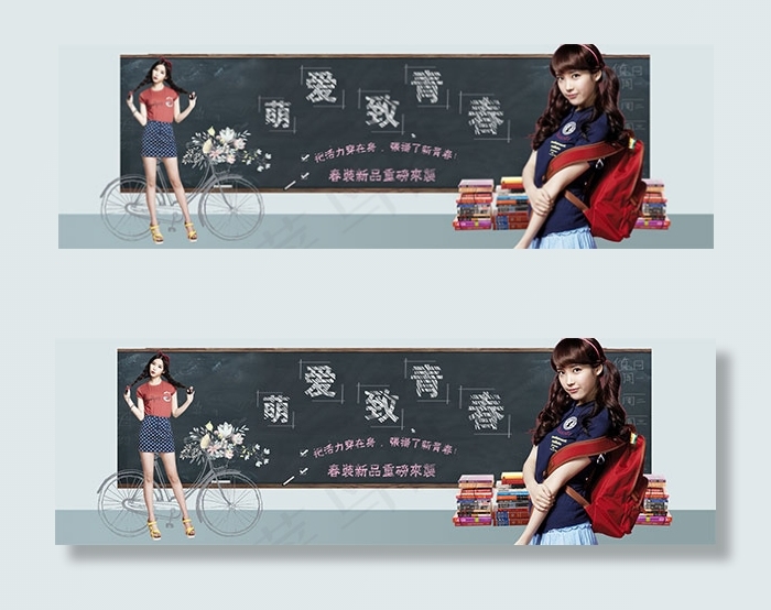 淘宝春装新品psd模版下载