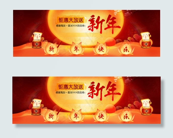 新年钜惠图片psd模版下载