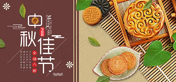 淘宝月饼店铺(1920X900(DPI:72))psd模版下载