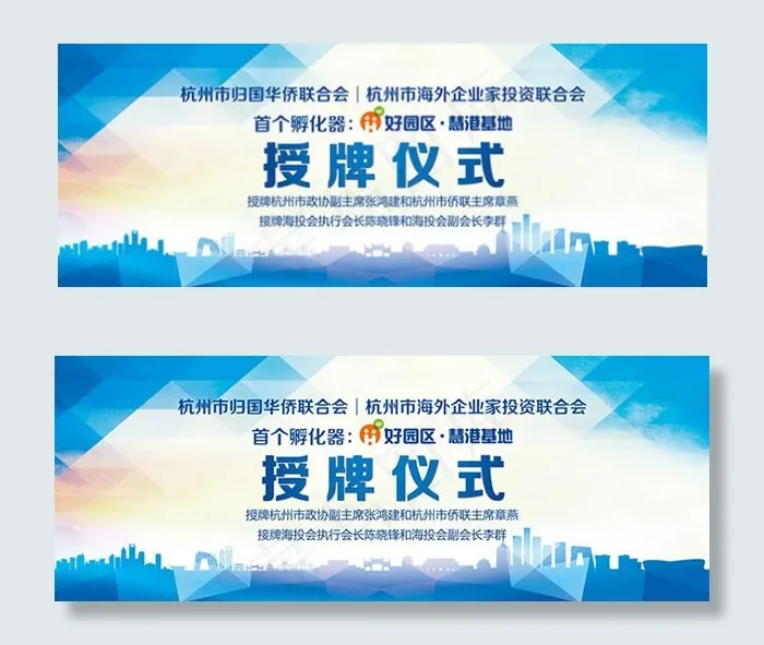 企业授牌仪式背景cdr矢量模版下载