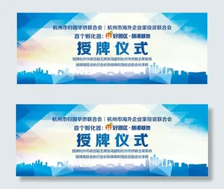 企业授牌仪式背景