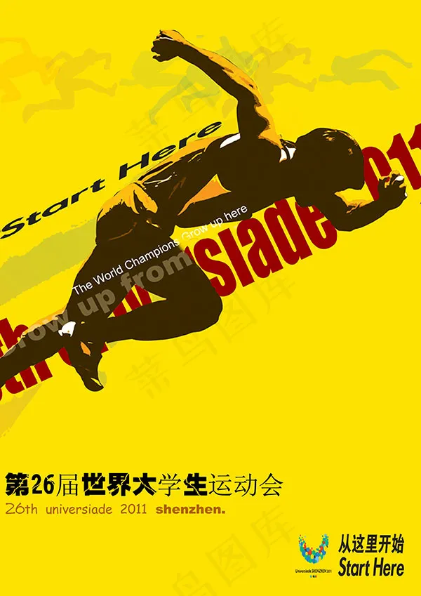 大学生运动会海报psd模版下载