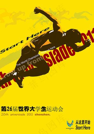 大学生运动会海报