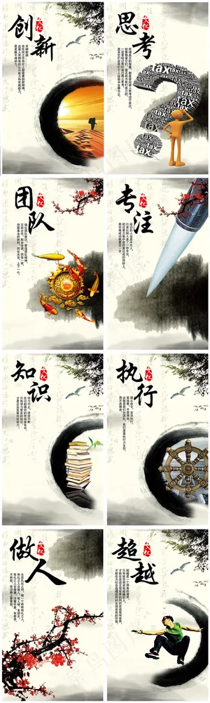 中国风励志挂画