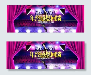 天猫女装年终感恩