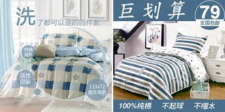 家纺四件套淘宝