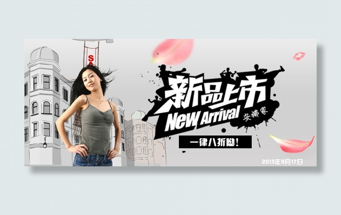 内衣新品上市psd模版下载