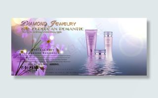 化妆品促销海报