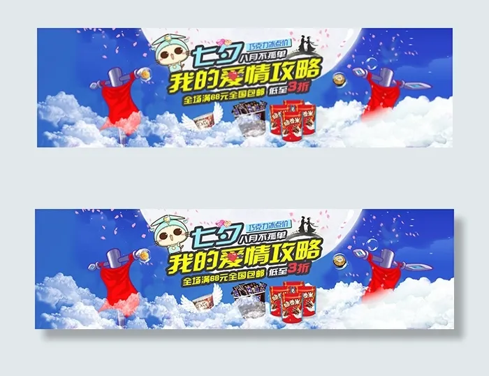 淘宝美食店铺psd模版下载