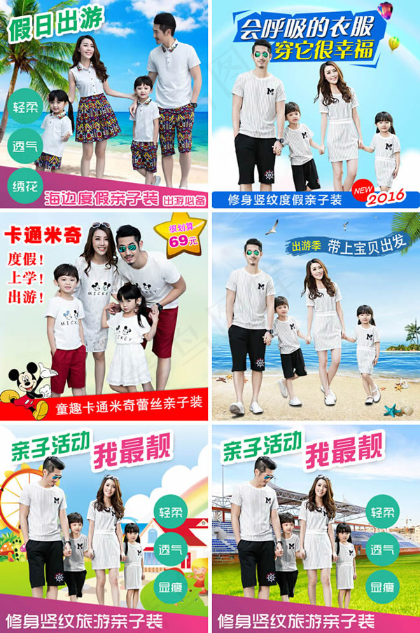 淘宝亲子装全家装