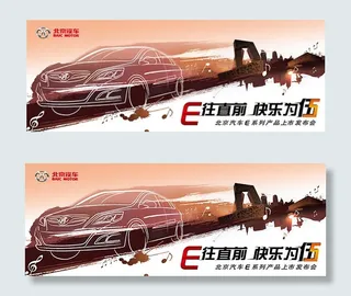 水墨风格汽车海报