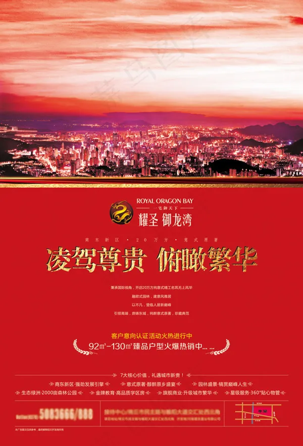 地产DM单页cdr矢量模版下载