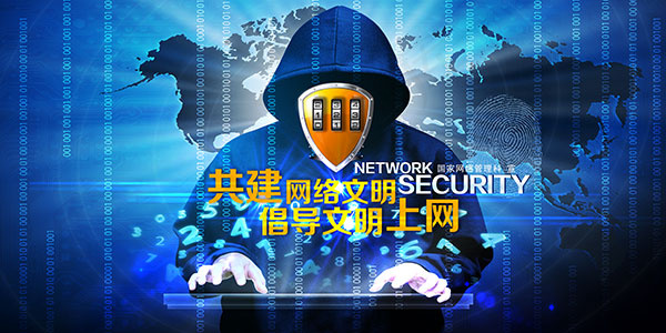 共建网络文明海报(7087X3543(DPI:150))psd模版下载