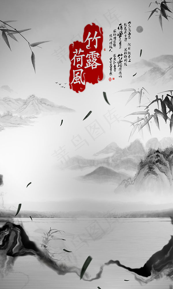 水墨中国风素材,背景元素