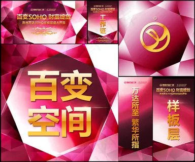 样板间盛大开放