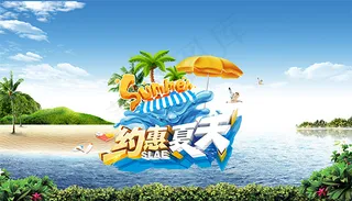 约惠夏天海报