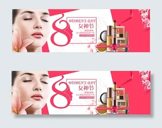 淘宝38女神节