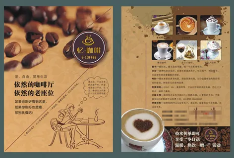 咖啡厅DM单