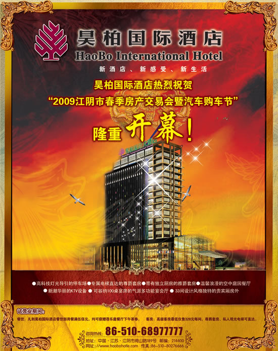 购车节宣传海报(2811X3543(DPI:300))psd模版下载