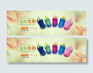 淘宝童鞋春季促销