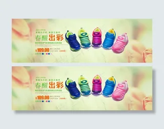淘宝童鞋春季促销