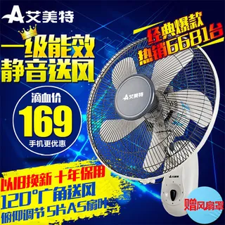 淘宝电风扇主图