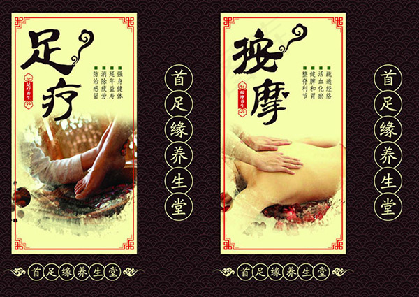 足疗按摩灯箱广告(2126X4252(DPI:90))psd模版下载