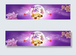 中秋月饼点心店铺