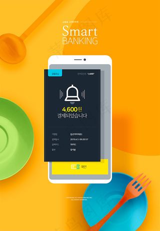 手机理财APP海报