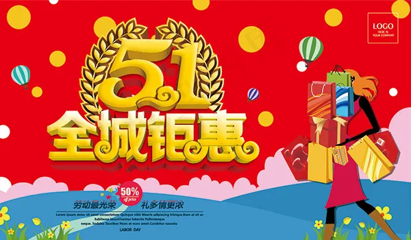 劳动节全城钜惠(6000X3500(DPI:300))psd模版下载