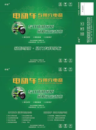 充电器包装设计