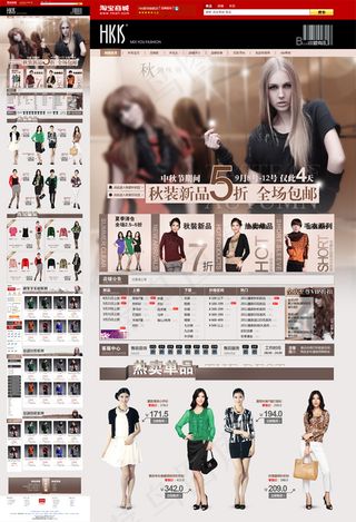 天猫女装店铺