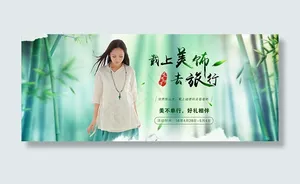 淘宝饰品海报