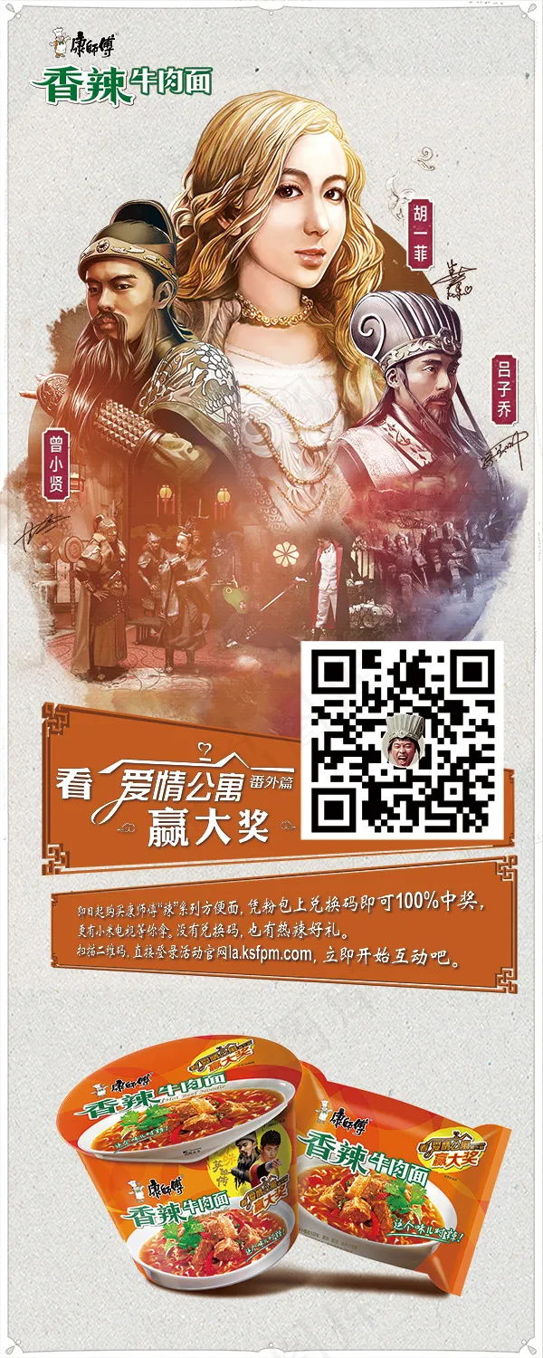 香辣牛肉面展架(1701X4252(DPI:72))psd模版下载