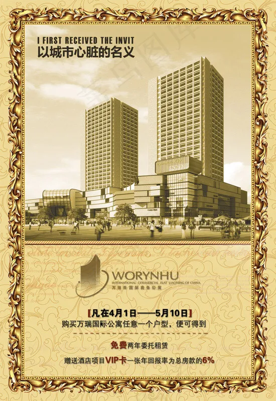 万瑞国际公寓12(2362X3426(DPI:300))psd模版下载